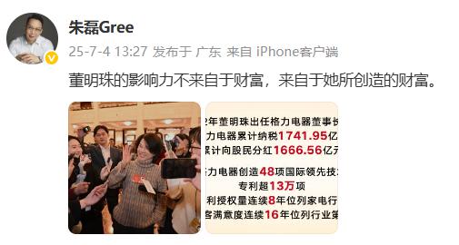 广州配资网 “海归间谍论”炸场2个多月后，董明珠落选《财富》商界女性榜 格力朱磊疑似暗讽：董明珠的影响力不来自于财富，来自于她所创造的财富